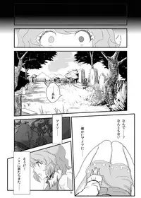 (C84) [Konnyaku Nabe (magifuro Konnyaku)] Koga Ryona (Touhou Project)