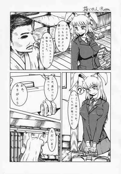 Touhou Semen Cream Puff wo Tabeta Toki no Reaction Goudou