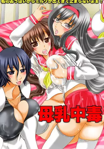Bonyuu no Tomaranai Reimu-san