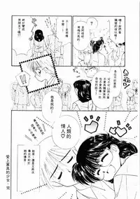 [Ditama Bow] Sei Naru Gyouzui [Chinese]