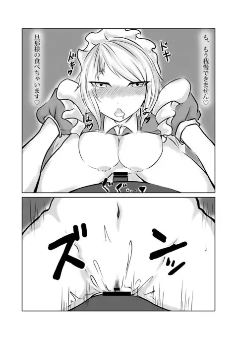 Yumeko-san to Ohimegoto ♡