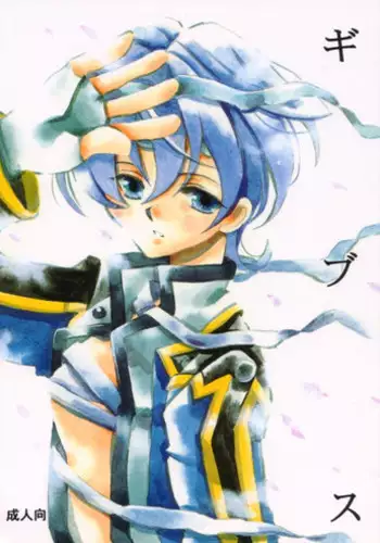 (C57) [Fuyuu Marimo (Yuuki Isana)] Tsumibukaku Aishite yo (Sakura Taisen 2)