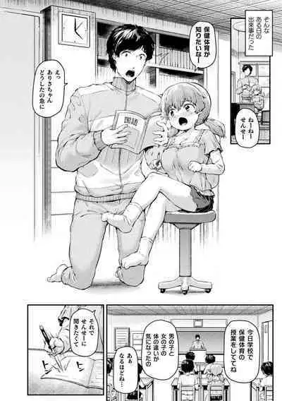 Chitchai x Dekkai x Fantasy