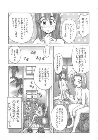 [Hikarino Daichi] Tonde Hazunde Boyoyoyoyon!