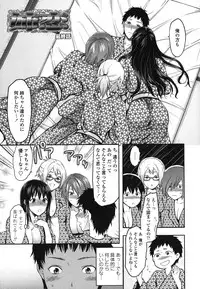 [Yuzuki N Dash] Ane-Koi