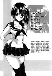 [Shinonome Ryu] LOVE ＆ HATE - Lovely Slave [Chinese] [52H里漫画组]