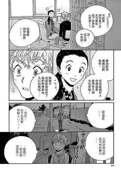 PERFECT FIT Ch. 1-10 + 特典