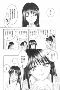 (C69) [Yamaguchirou (Yamaguchi Shinji)] TABOO IV (Rurouni Kenshin)