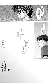 (C78) [Kuchi Dake Banchou (Tanakana)] KBN Copybon Tsumeawase