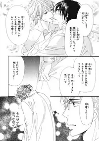 [Takaku Shouko] Boku wa Subete o Shitte Iru 3