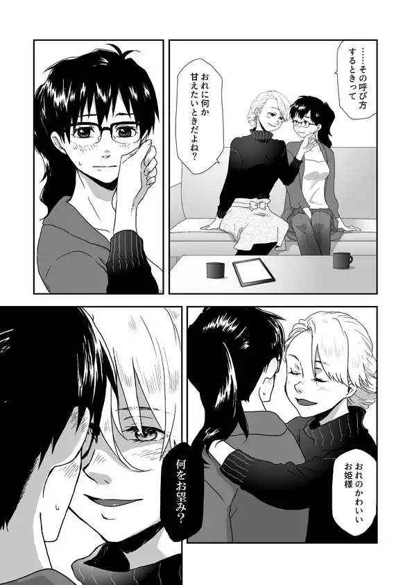 With you