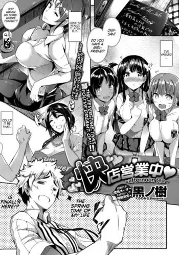 ある暑い日の二人