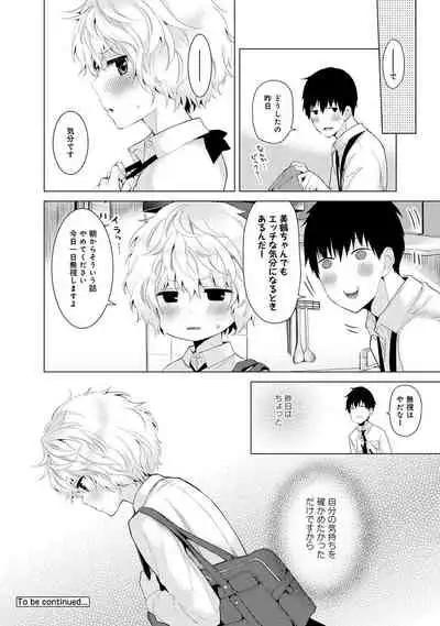 Noraneko Shoujo to no Kurashikata Ch. 1-32