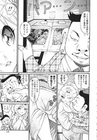 [Mita Ryuusuke] Hameraretai Hito