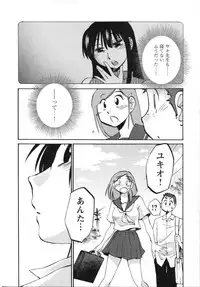 [Tsuya Tsuya] Mikazuki ga Waratteru Vol.5