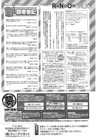 COMIC Mugen Tensei 2017-11 [Digital]