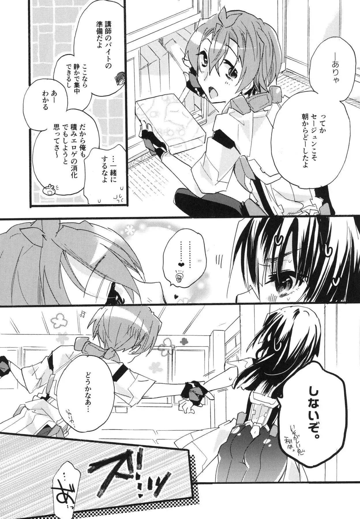 R元服総集編 SPLASH SUMMER!!