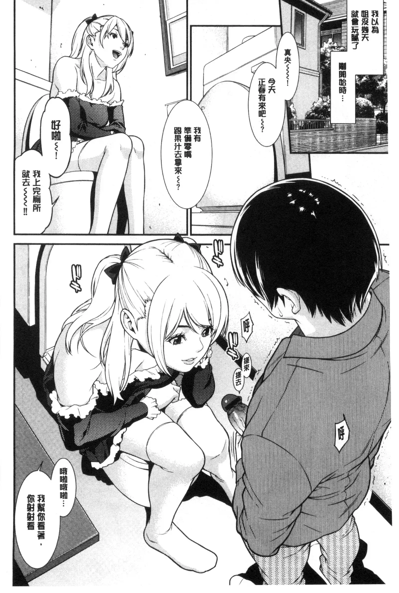 Ao no Yokubou