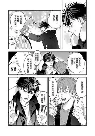 Sex Sales Driver Ch. 1-5