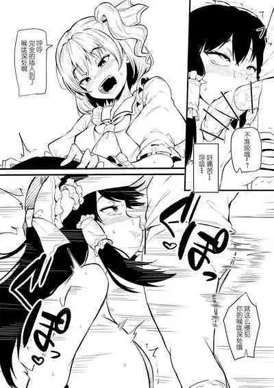 [Makin] Futanari Fran-chan training Reimu [Chinese] [白杨汉化组]