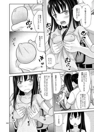 [antyuumosaku (malcorond)] Yorozuna Shoujo no Ehon (Soushuuhen) [Digital]