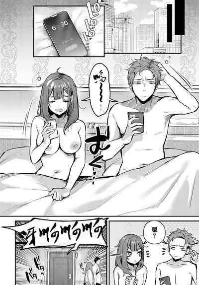 Mouichido、shitemitai