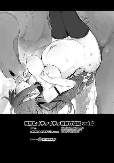 Ouma to Ichaicha Tanetsuke Koubi vol. 3