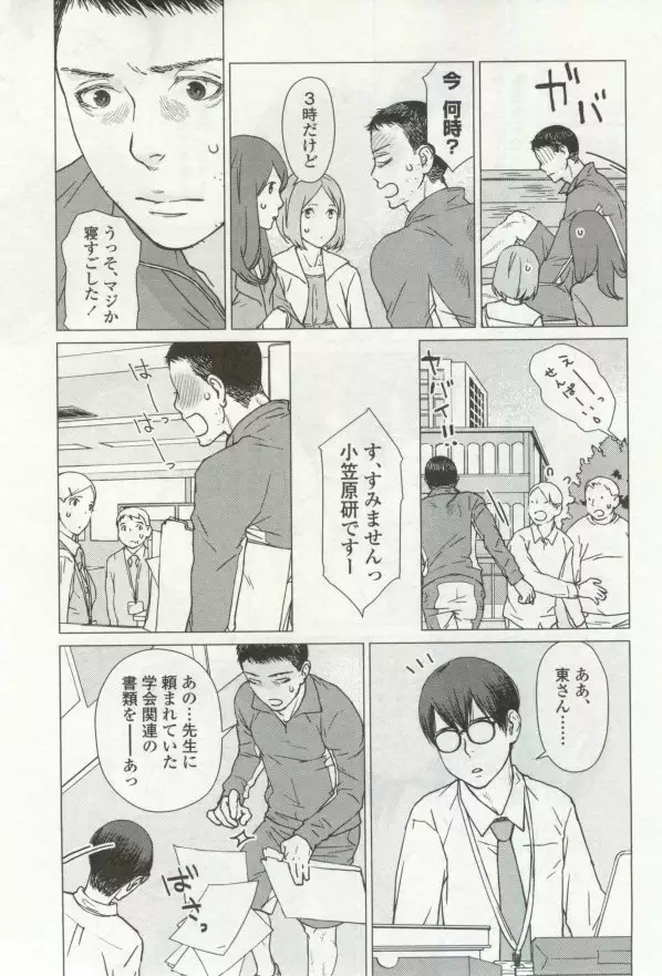 OPERA Vol.48