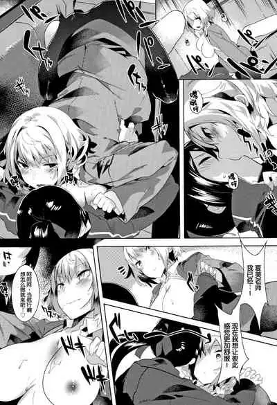 Hatsukoi Engage