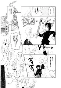 [Ozuno Mahou] Hatsukoi Promise