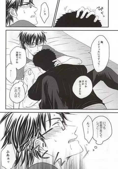 Konya Atari Tetsu-san ni Shougi Moushikomaresou na Ki ga Suru