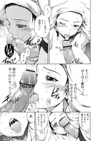 COMIC RiN 2010-11