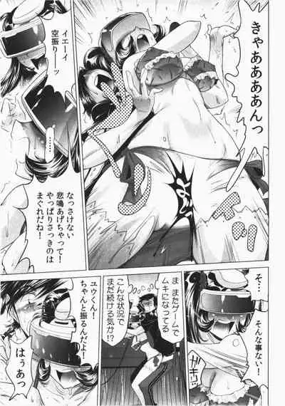 Ukkari Haicchatta! Itoko to Micchaku Game Chuu Vol. 2