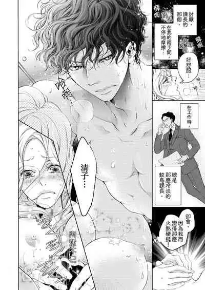 将妳的一切全部拥入怀中~交往0日、立刻结婚！？~ 01-05 Chinese [拾荒者汉化组]