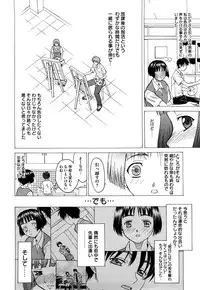 [Saegusa Kohaku] Shinsouban L.O.F ~Ai Fool~