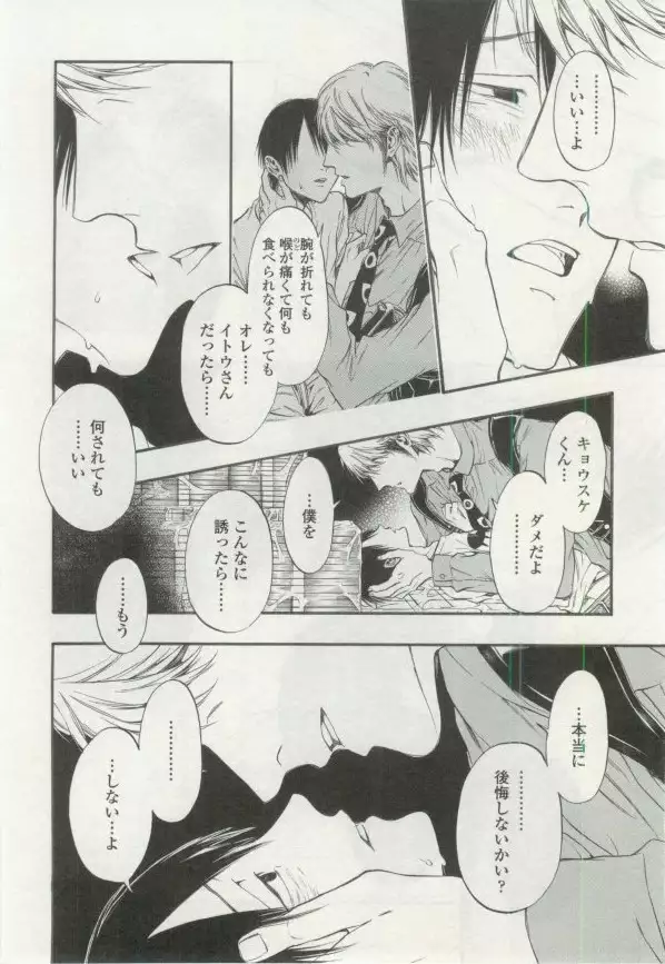 OPERA Vol.48