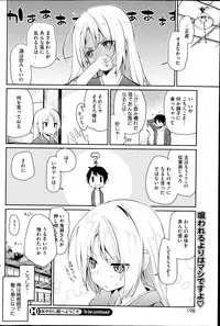 [Azuma Sawayoshi] Ayakashi-kan e Youkoso ! Ch. 1-6