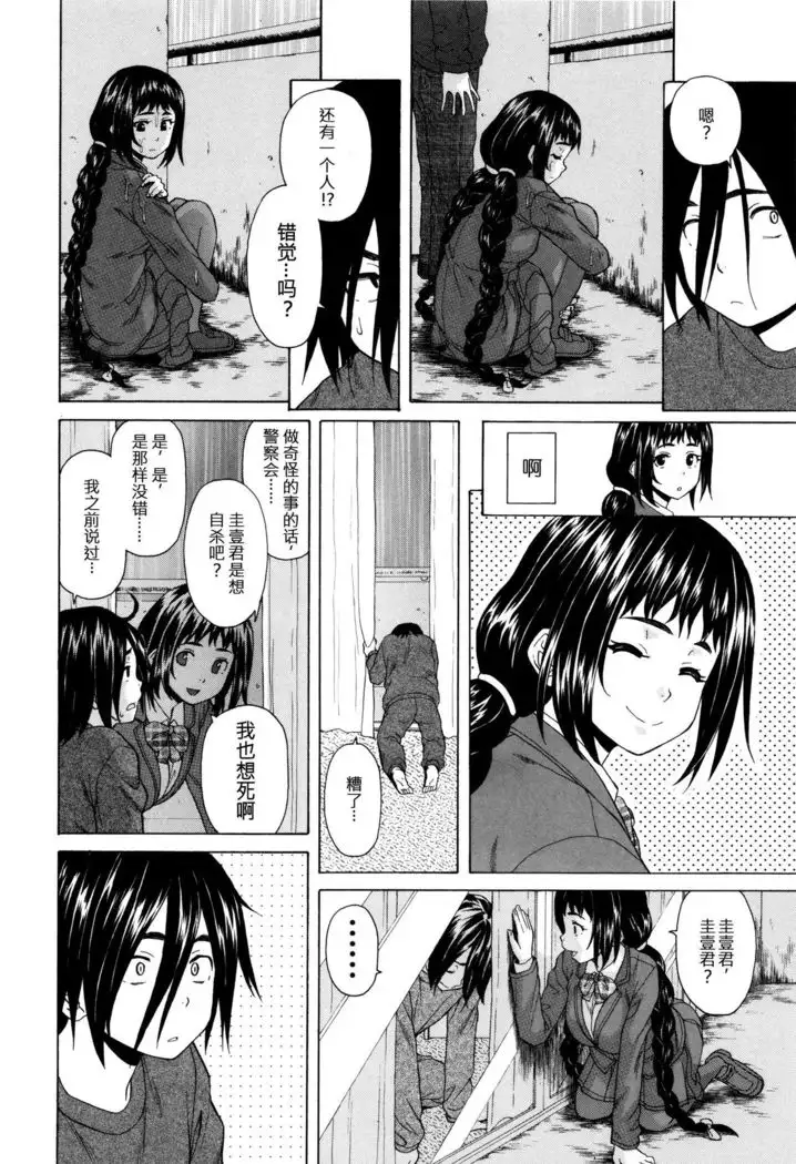 Boku to Kanojo to Yuurei to Ch. 1