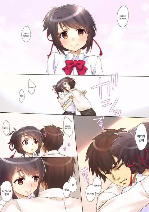 Katamusubi. | 매듭짓기.