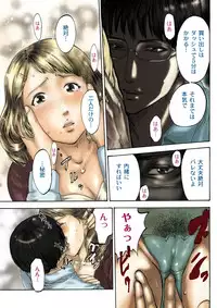 [Pink Tarou] NETORI [Digital]