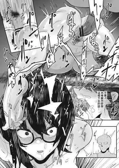 HERO DAY TIME Ch. 6