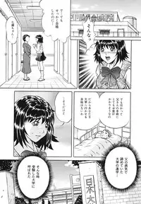 [Shizuki Shinra] Mesuinu Choukyou Nikki