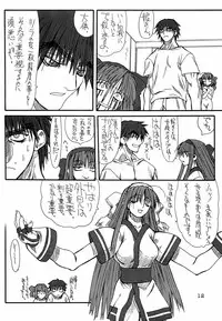(C65) [Power Slide (Uttorikun)] Isai (Samurai Spirits Zero, Street Fighter)