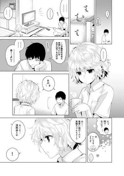 Noraneko Shoujo to no Kurashikata Ch. 1-32