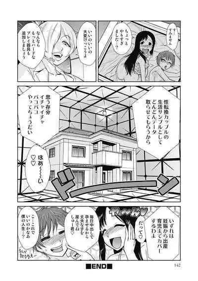 Do-M Kaizou Keikaku