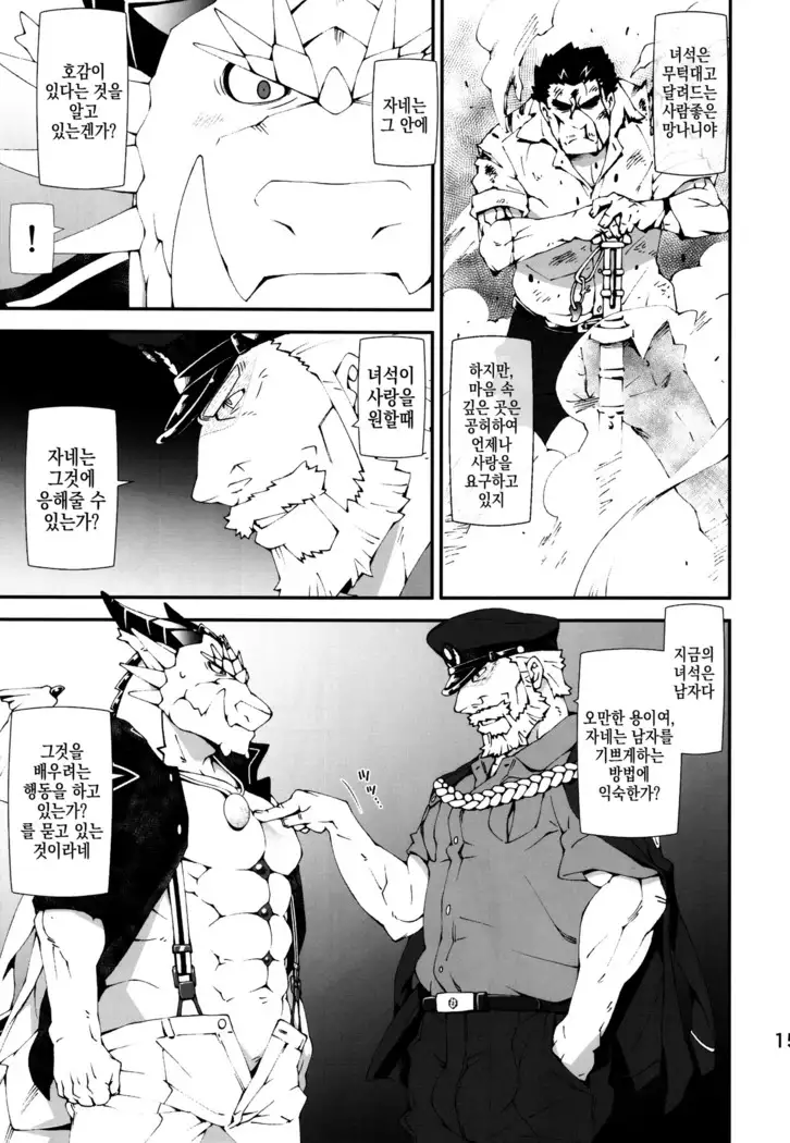 Ophi-sama wa Honki yo | Ophio is Dead~Serious