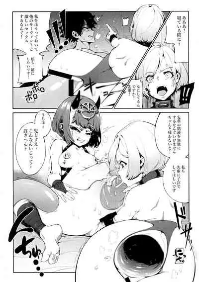 Fate Gaping Order