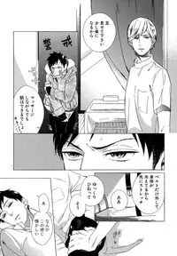 [Scarlet Beriko] Minori no Te