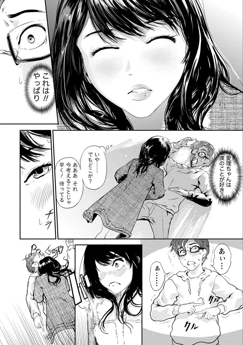 Zettai Kurokami Kanojo