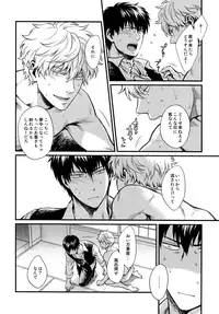 [3745HOUSE (Mikami Takeru)] Dance on a SultryDay (Gintama)